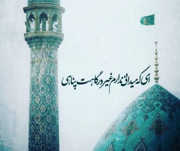 عکس پروفایل برای امام زمان عج