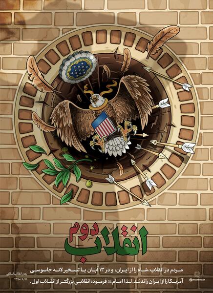 عکس انقلابی ایران