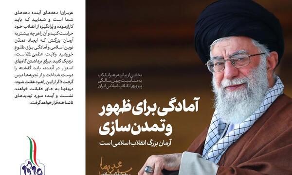 عکس انقلابی ایران