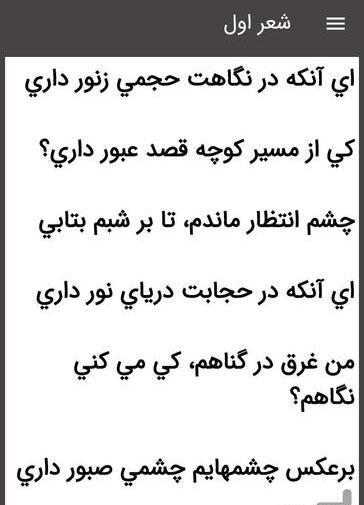 عکس شعر برای امام زمان