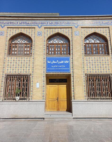 عکس آسمان نما در مدرسه