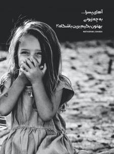 عکس دختر بچه سیاه و سفید