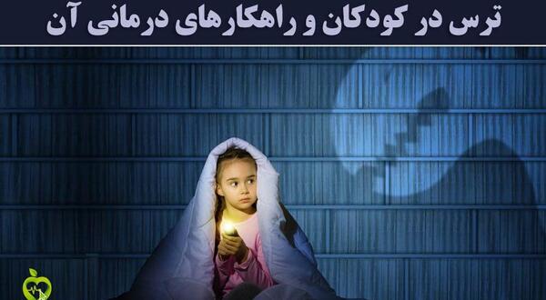 عکس ترسناک بچه بترسه