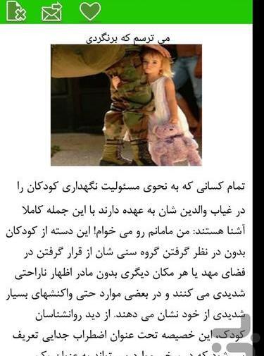 عکس ترسناک بچه بترسه