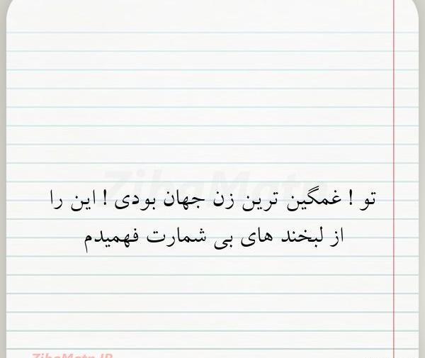 عکس غمگین ترین زن دنیا