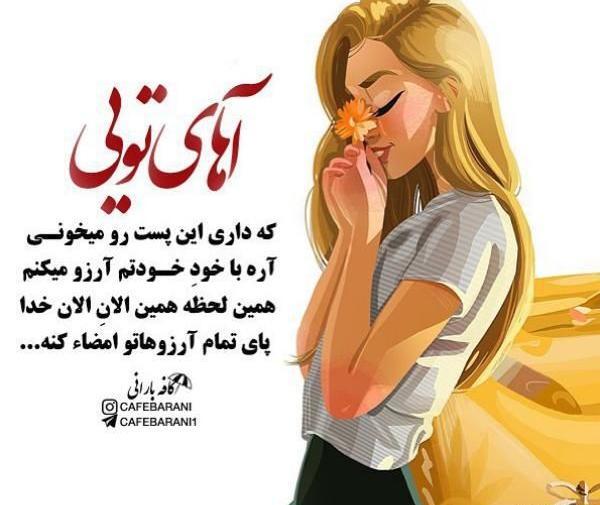 عکس پروفایل دخترونه با متن تیکه دار