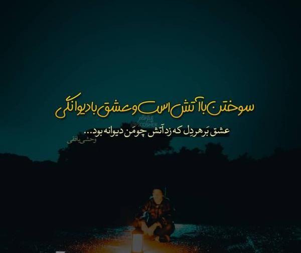 عکس پروفایل دخترونه با متن تیکه دار