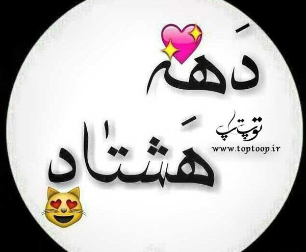 عکس پروفایل همکلاسی ها پسرانه