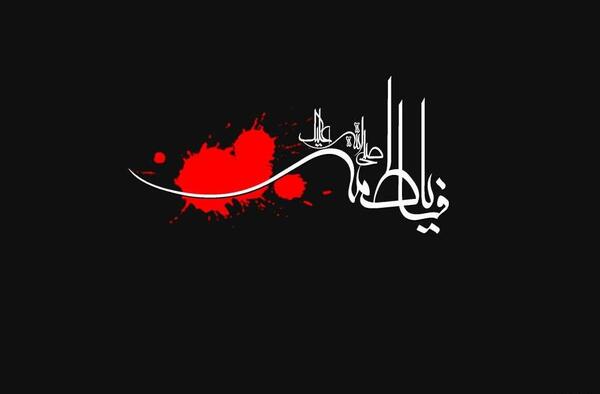 عکس پروفایل حضرت فاطمه