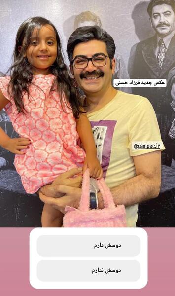 عکس جدید شوهر آزاده نامداری