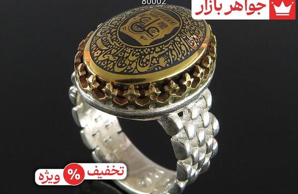 عکس انگشتر امام علی واقعی