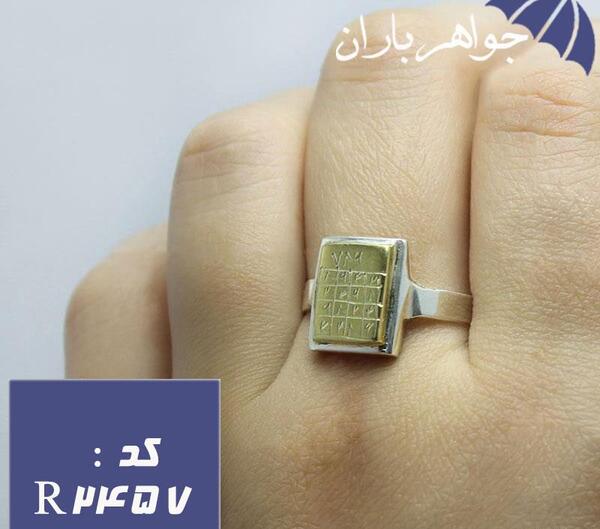 عکس انگشتر امام علی واقعی