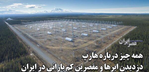 عکس از آسمان ایران