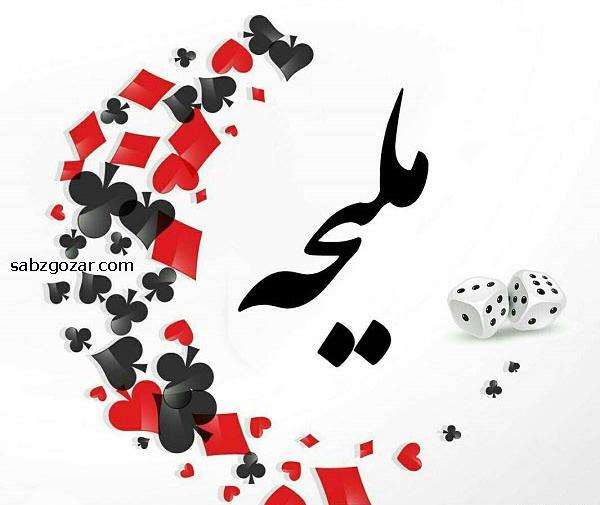 عکس پروفایل عاشقانه اسم هادی