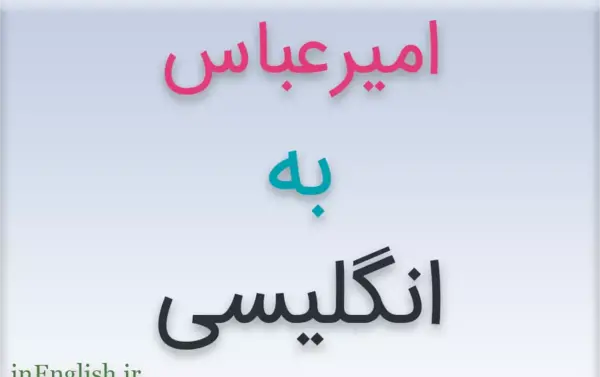 عکس پروفایل نازنین زهرا به انگلیسی