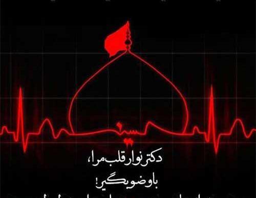 عکس برای پروفایل مذهبی زیبا
