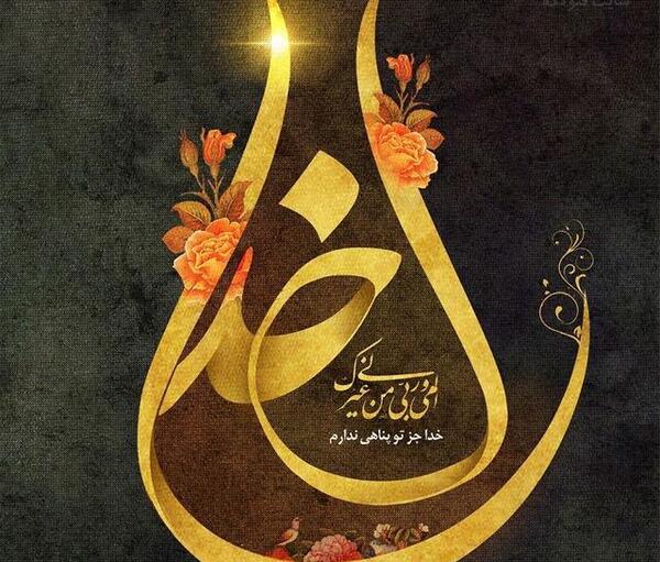 عکس برای پروفایل مذهبی زیبا