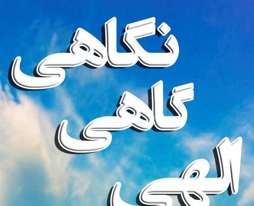 عکس برای پروفایل مذهبی زیبا