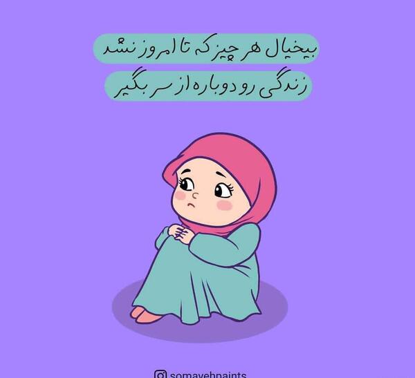 عکس برای پروفایل دخترانه با حجاب کارتونی