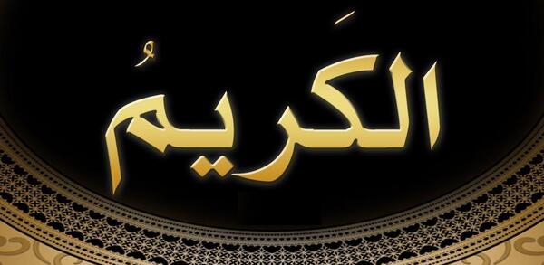 زیباترین عکس اسم الله