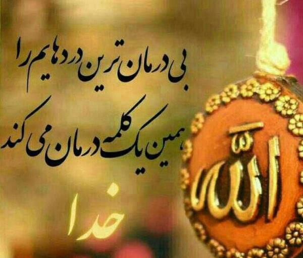 زیباترین عکس اسم الله