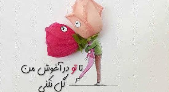 عکس پروفایل عاشقانه بهاری بدون متن