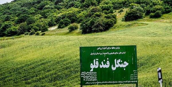 عکس جاهای دیدنی ایران با اسم