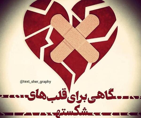 عکس پروفایل قلب شکسته پسرانه