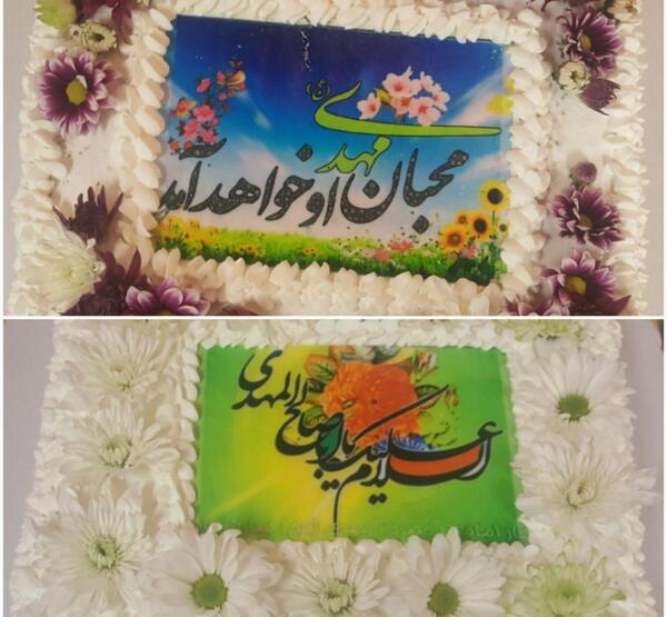عکس امام زمان برای روی کیک