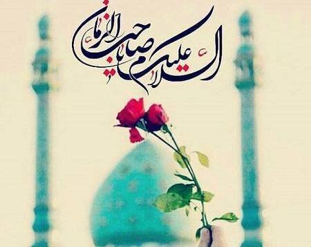 عکس دعای روز جمعه امام زمان