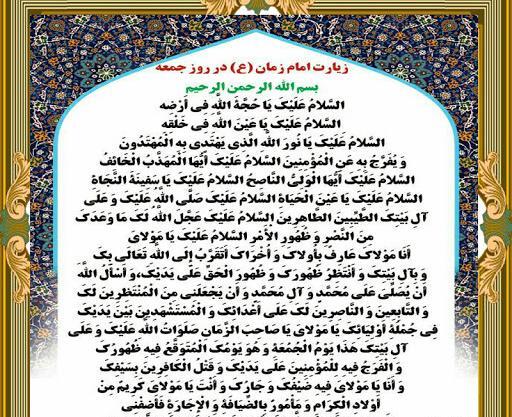 عکس دعای روز جمعه امام زمان