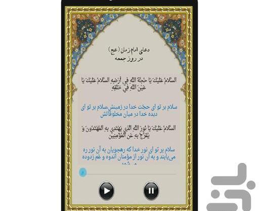 عکس دعای روز جمعه امام زمان