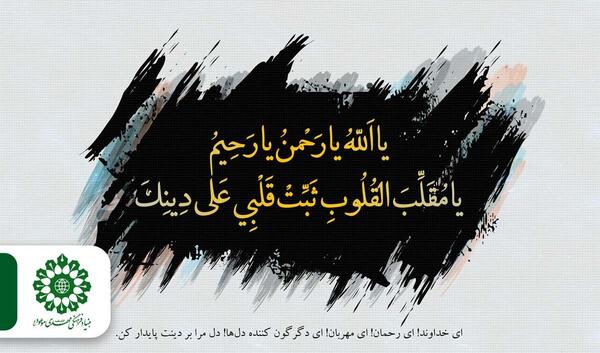 عکس دعای روز جمعه امام زمان