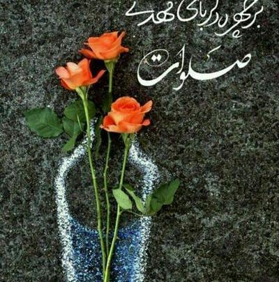 عکس دعای روز جمعه امام زمان