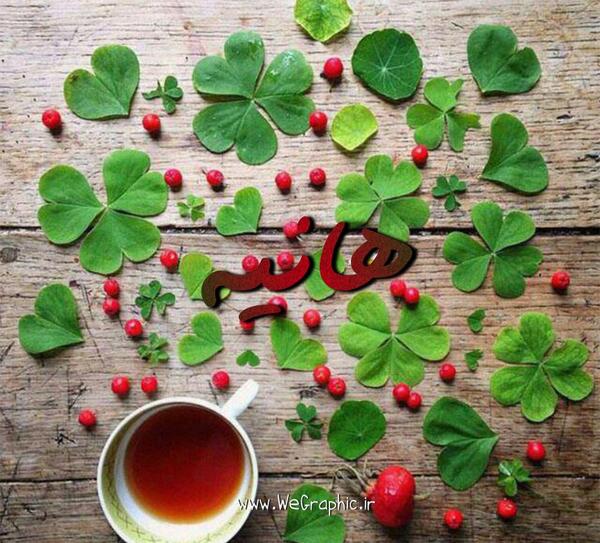 عکس پروفایل برای اسم هانیه