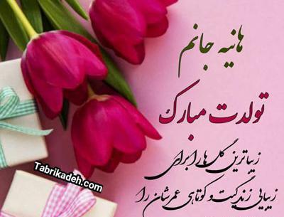 عکس پروفایل برای اسم هانیه