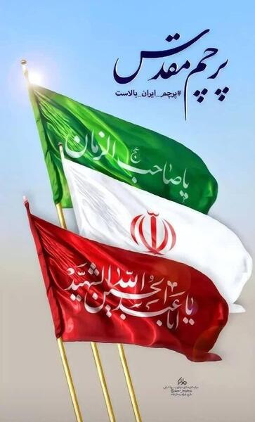عکس نوشته ایران وطنم