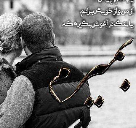 عکس عاشقانه شیک و باکلاس