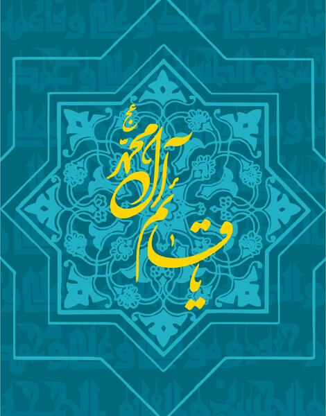 دانلود عکس تصویر زمینه امام زمان