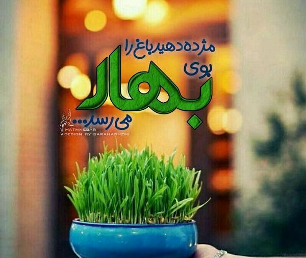 عکس بهار جان ها