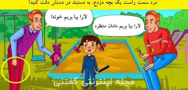 عکس بچه دزد وحشتناک