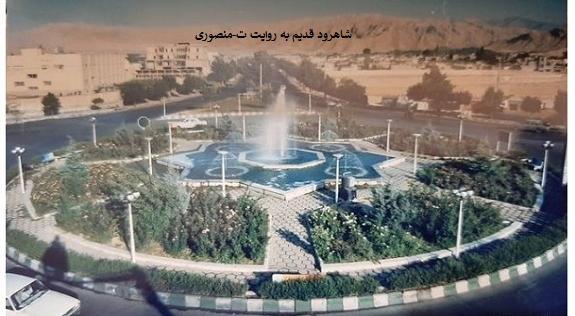 عکس ایران شاهرود