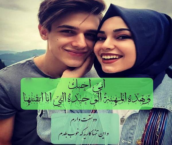 عکس پروفایل عاشقانه دونفره باحجاب