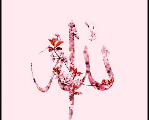عکس اسم الله به انگلیسی