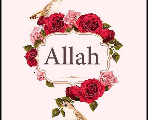 عکس اسم الله به انگلیسی