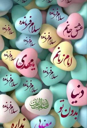 عکس پروفایل برای صاحب الزمان