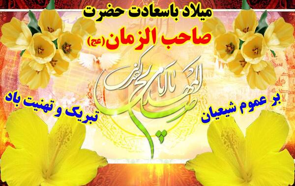 عکس پروفایل برای صاحب الزمان