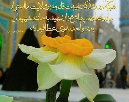 عکس پروفایل برای صاحب الزمان