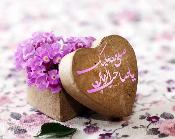 عکس پروفایل برای صاحب الزمان