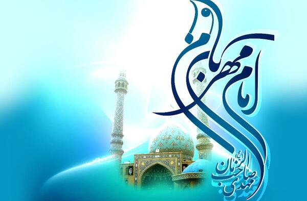 عکس پروفایل برای صاحب الزمان